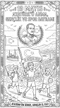 19 Mayıs Boyama Sayfası