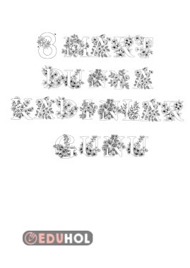 kadınlar günü grup çalışması boyama