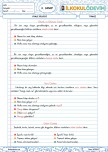 Cümle Bilgisi (Olumlu, Olumsuz, Soru, Ünlem Cümlesi) Defter Notu
