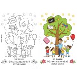 Öğretmenler Günü Boyama Sayfası