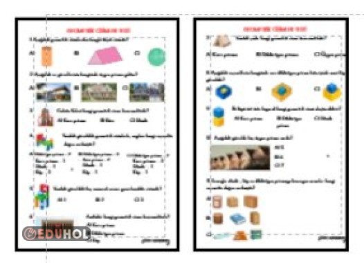 MATEMATİK - GEOMETRİK CİSİMLER TESTİ 1
