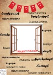 CUMHURİYET PENCEREM
