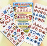 3. Sınıf Trafik İşaretleri ve Levhaları