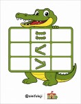 Timsah Sayıları Karşılaştırıyor 🐊