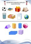 Geometrik cisimlerle şekilleri eşleştirme