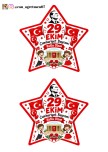 29 EKİM SÜSÜ - KUYRUKLU YILDIZ ETKİNLİĞİ ŞABLONU