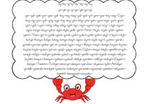 Y SESİ TÜM KELİMELER